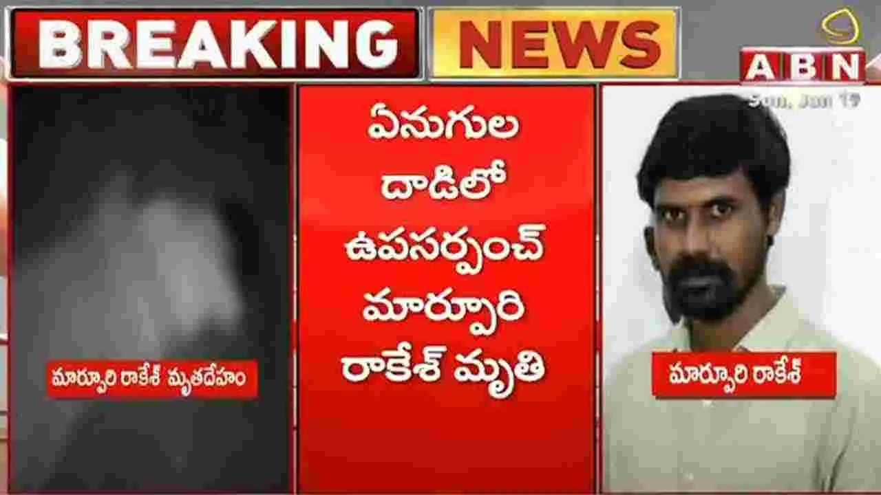 Tragedy.. తిరుపతి జిల్లా: నారావారిపల్లెలో విషాదం