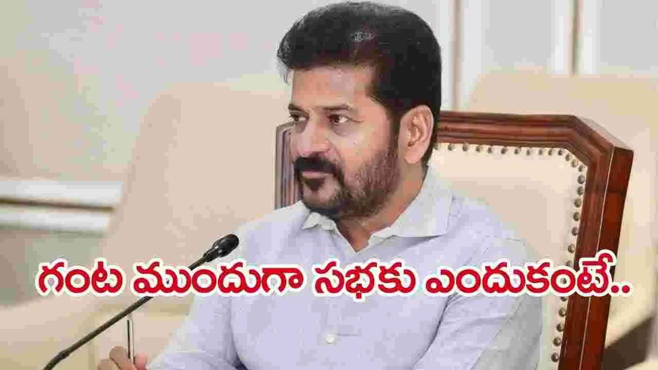 TS Assembly: గంట ముందుగానే అసెంబ్లీకి సీఎం రేవంత్ రెడ్డి