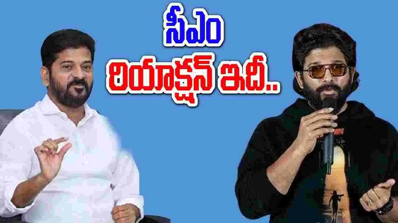 Allu Arjun Arrest: అర్జున్ అరెస్ట్‌పై సీఎం రేవంత్ ఏమన్నారంటే