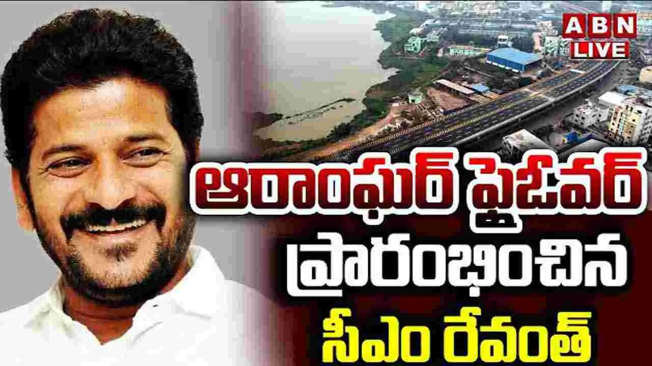 Hyderabad: నగరవాసులకు గుడ్ న్యూస్.. రెండో అతి పెద్ద ఫ్లైఓవర్ ప్రారంభం..