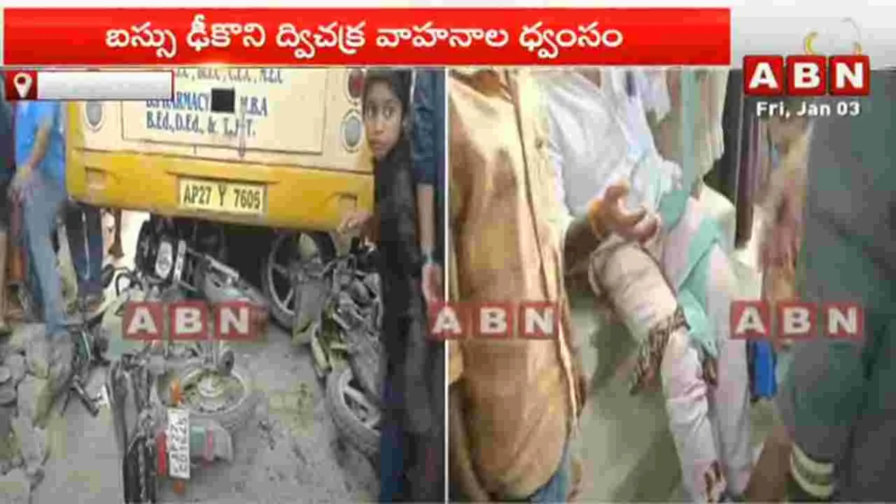 Road Accident : మార్కాపురంలో స్కూల్ బస్సు బీభత్సం