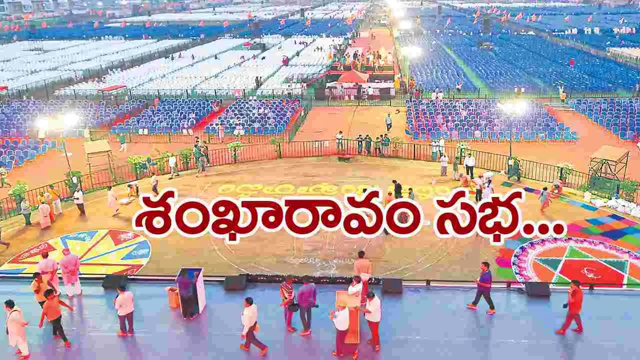 Sankharavam: శంఖారావం సభలో పాల్గొననున్న వీహెచ్‌పీ జాతీయ ప్రతినిధులు, బీజేపీ నేతలు..