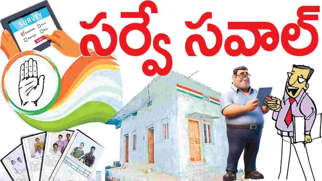 సర్వే సవాల్