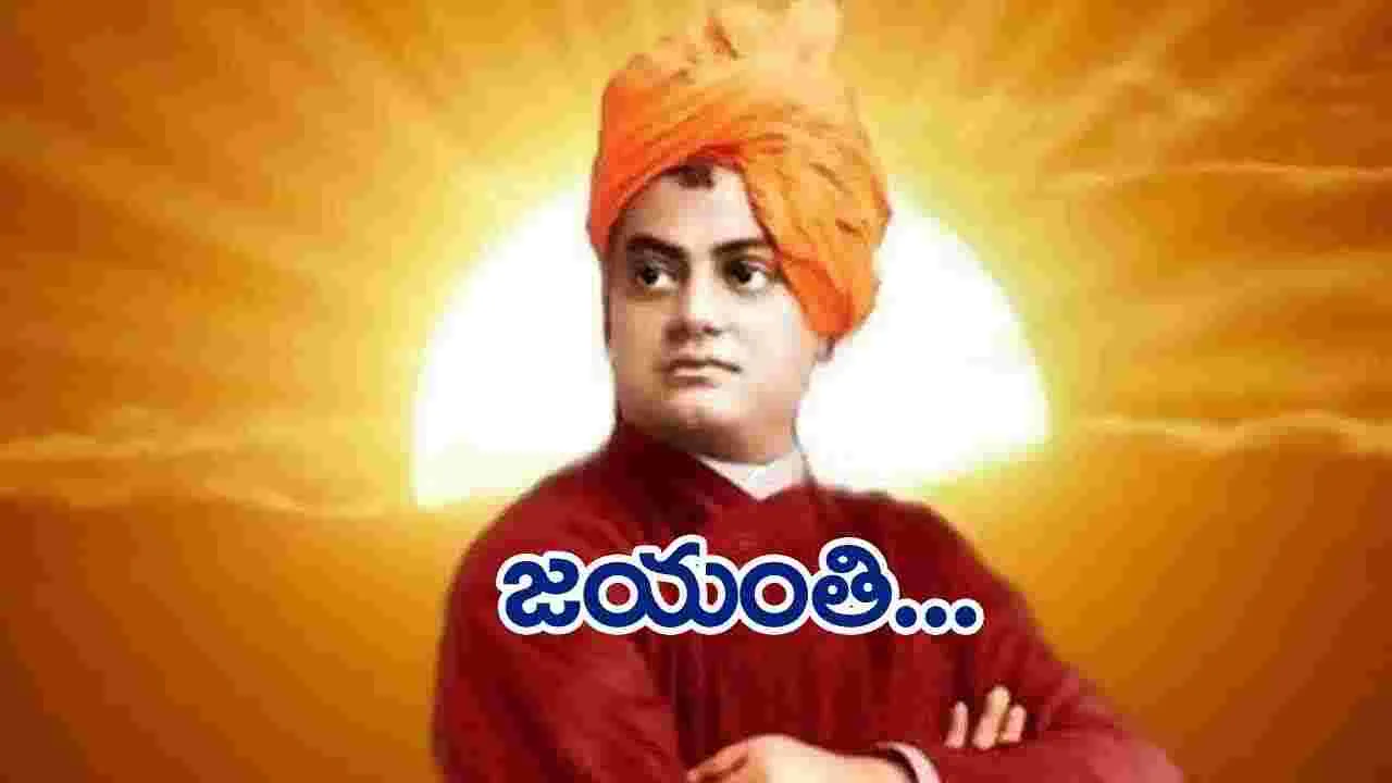 Jayanti: స్వామి వివేకానంద జయంతి.. వివిఐటి విద్యార్థుల సమతా వాక్