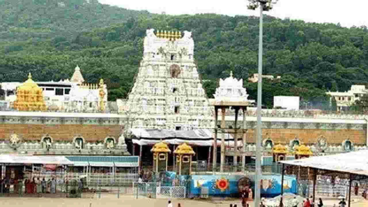 Tirupati: ఏమిటిది స్వామి...