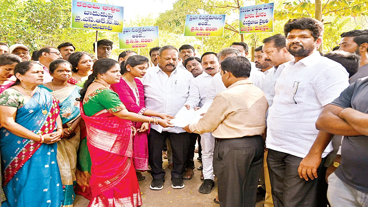 ycp protest: అలా వచ్చారు.. ఇలా వెళ్లారు