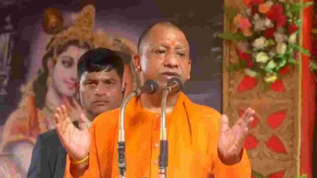  Yogi Adityanath: ఔరంగజేబు వారసులపై యోగి సంచలన వ్యాఖ్యలు