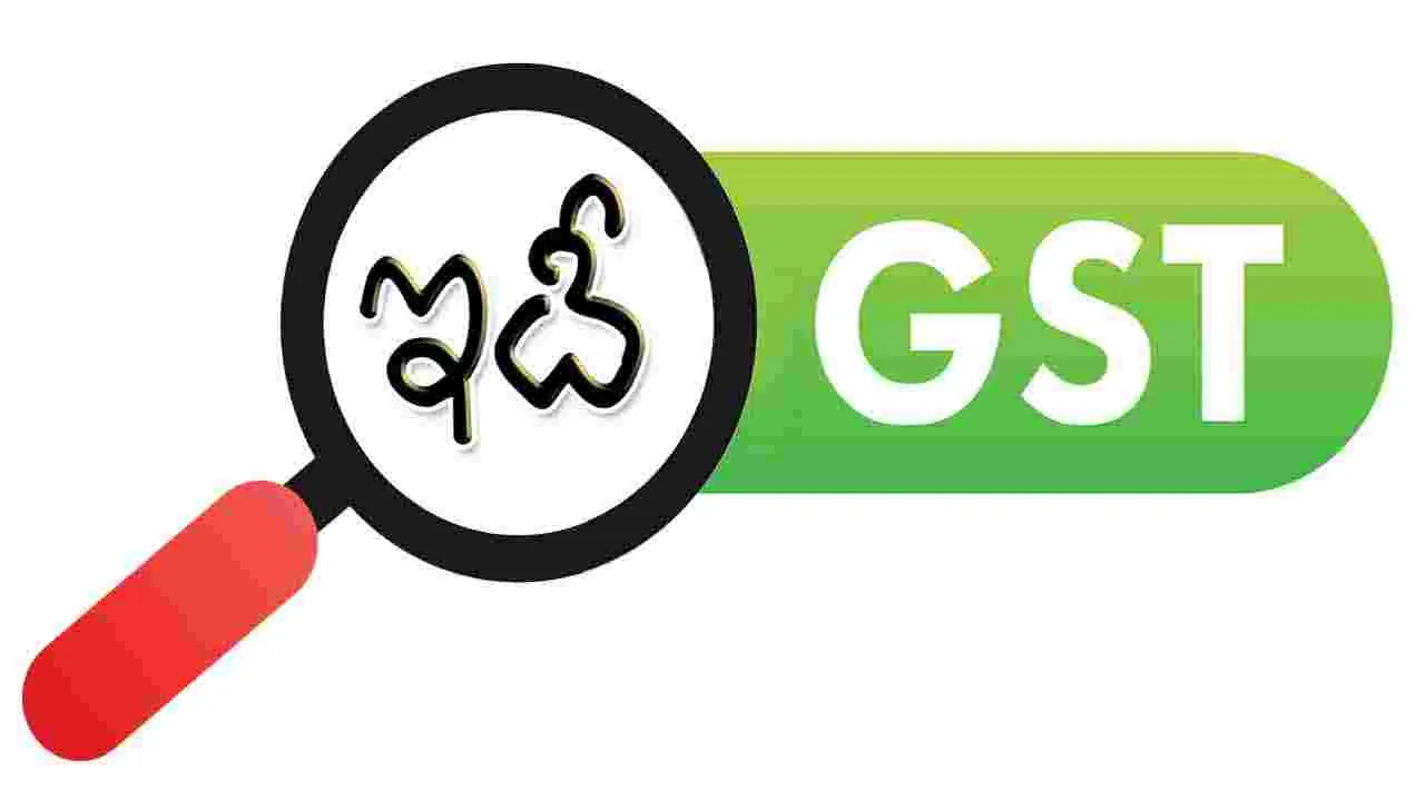 GSTR-9: GST వార్షిక రిటర్నులు..కొన్ని జాగ్రత్తలు ! 