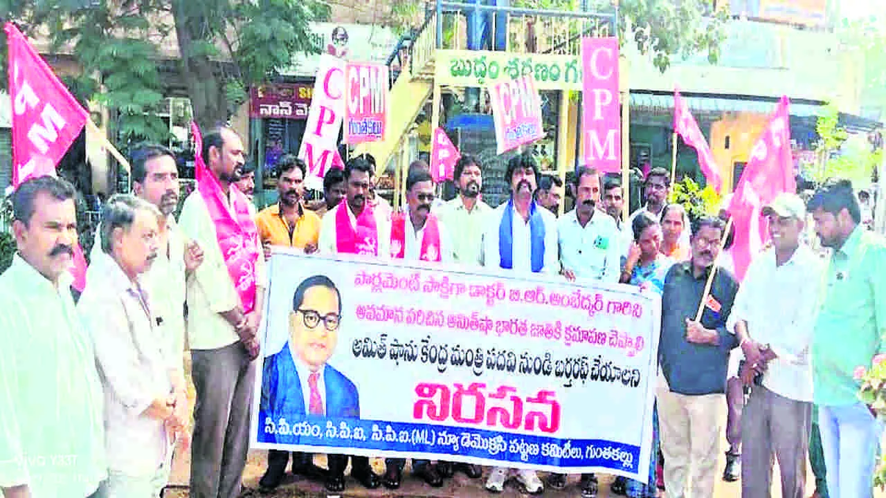 CPM: అమితషాను మంత్రి పదవి నుంచి తొలగించాలి