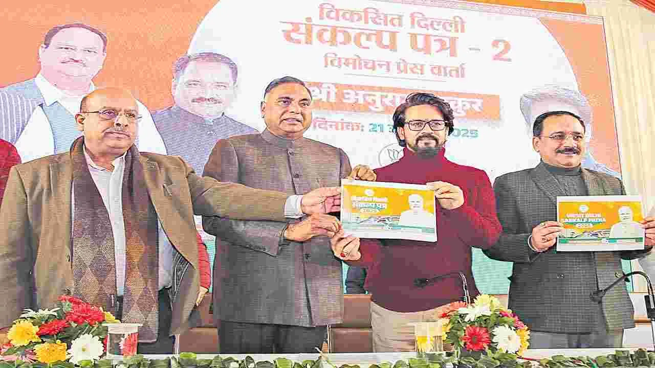 Delhi elections Manifesto : పోటీ పరీక్షల అభ్యర్థులకు 15వేలు 