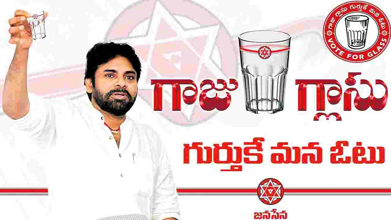 Deputy CM Pawan Kalyan : జనసేనకు ఈసీ గుర్తింపు