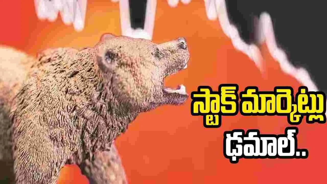 Stock Markets: భారీ నష్టాల్లోకి దూకిన స్టాక్ మార్కెట్లు.. లబోదిబో అంటున్న మదుపర్లు..