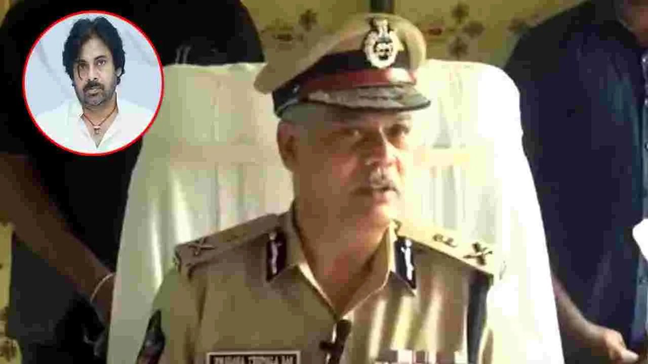 AP DGP: డిప్యూటీ సీఎం పవన్ భద్రతపై డీజీపీ కీలక వ్యాఖ్యలు