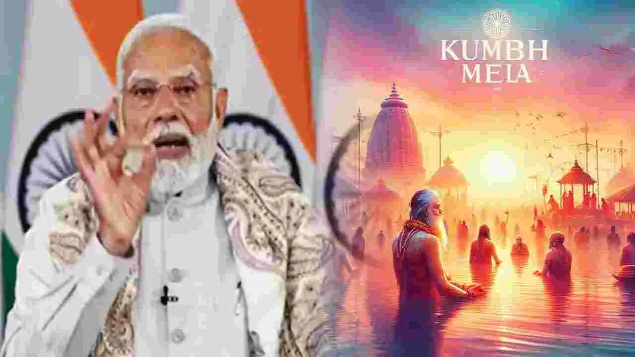 PM Modi: భిన్నత్వంలో ఏకత్వానికి కుంభమేళా ప్రతీక 