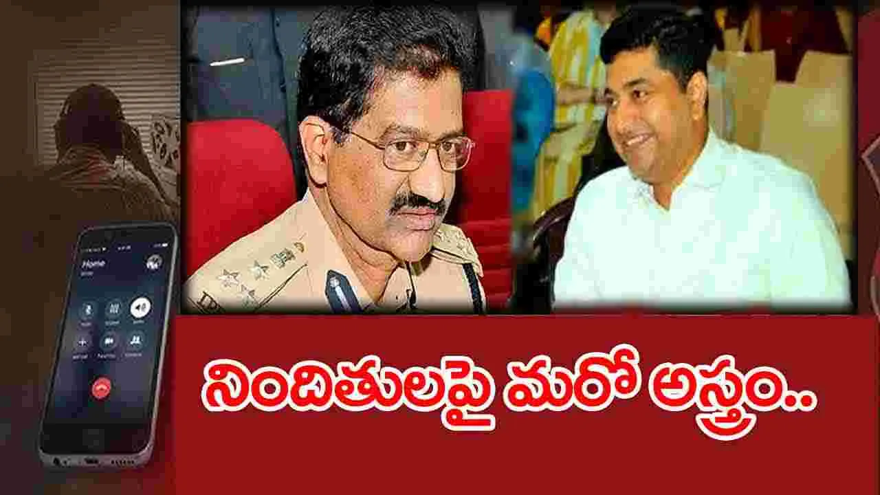 Phone Tapping Case: ఫోన్ ట్యాపింగ్ కేసులో కీలక పరిణామం