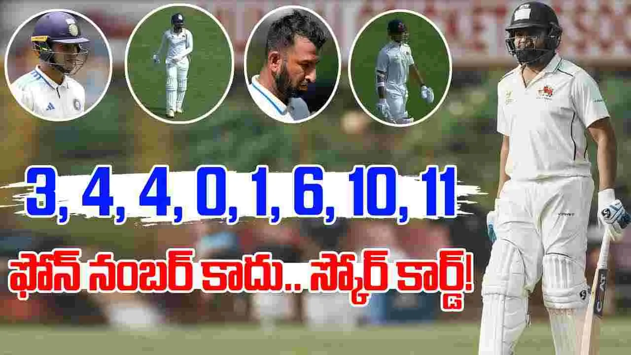 Ranji Trophy 2025: రంజీల్లో తుస్సుమన్న స్టార్లు.. తప్పంతా బీసీసీఐదే