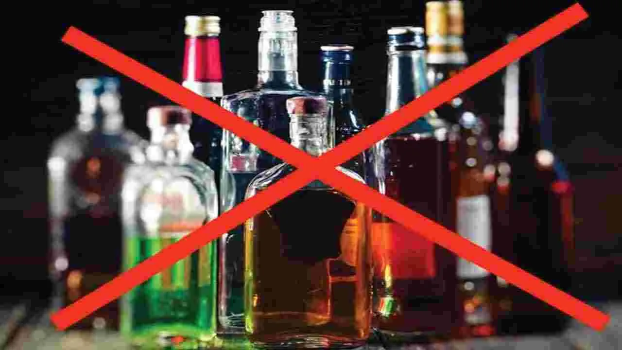 Liquor Ban: 17 ఆధ్యాత్మిక నగరాల్లో మద్యం షాపులు క్లోజ్‌