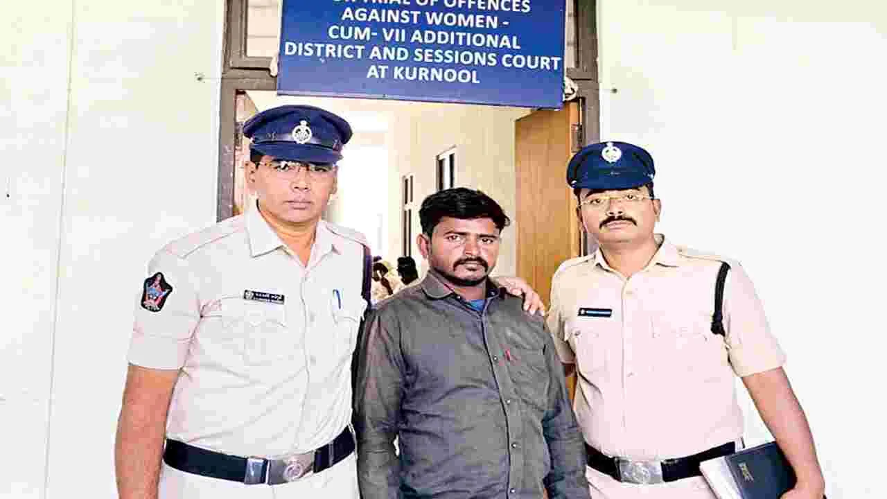 అత్యాచార కేసులో 20 ఏళ్ల జైలు శిక్ష