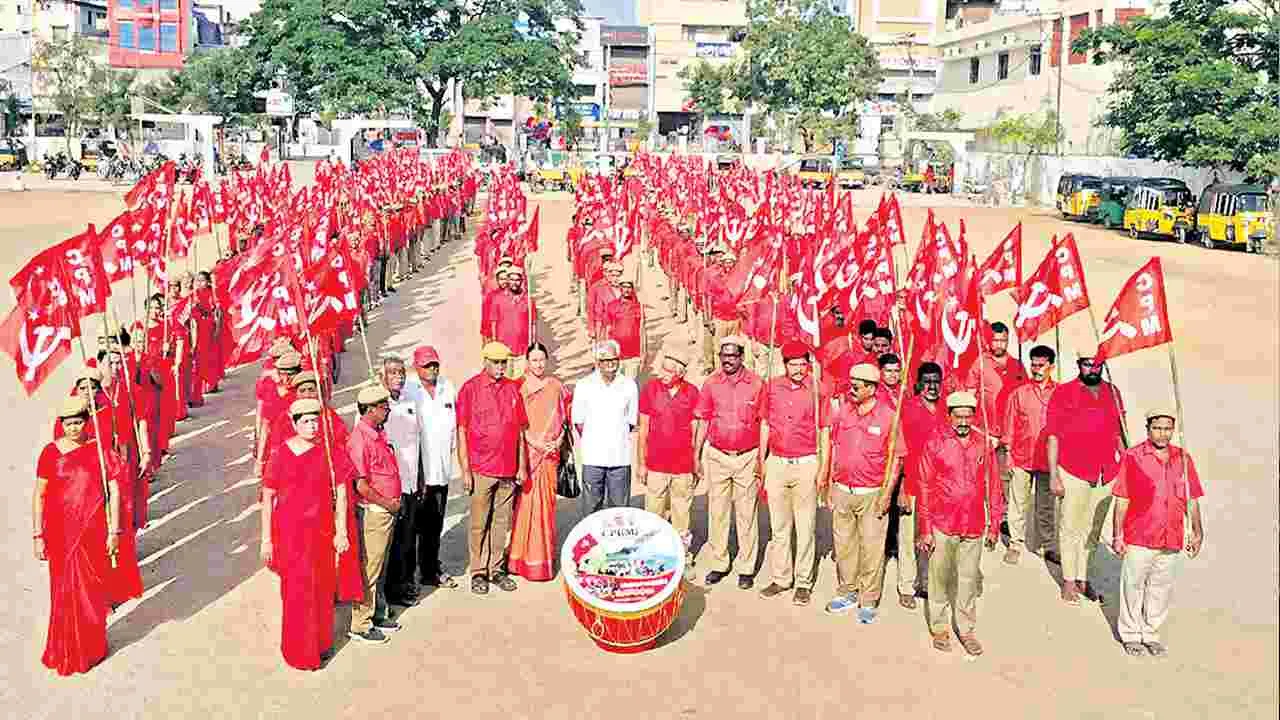 Political Rally : నెల్లూరులో సీపీఎం రాష్ట్ర మహాసభలు