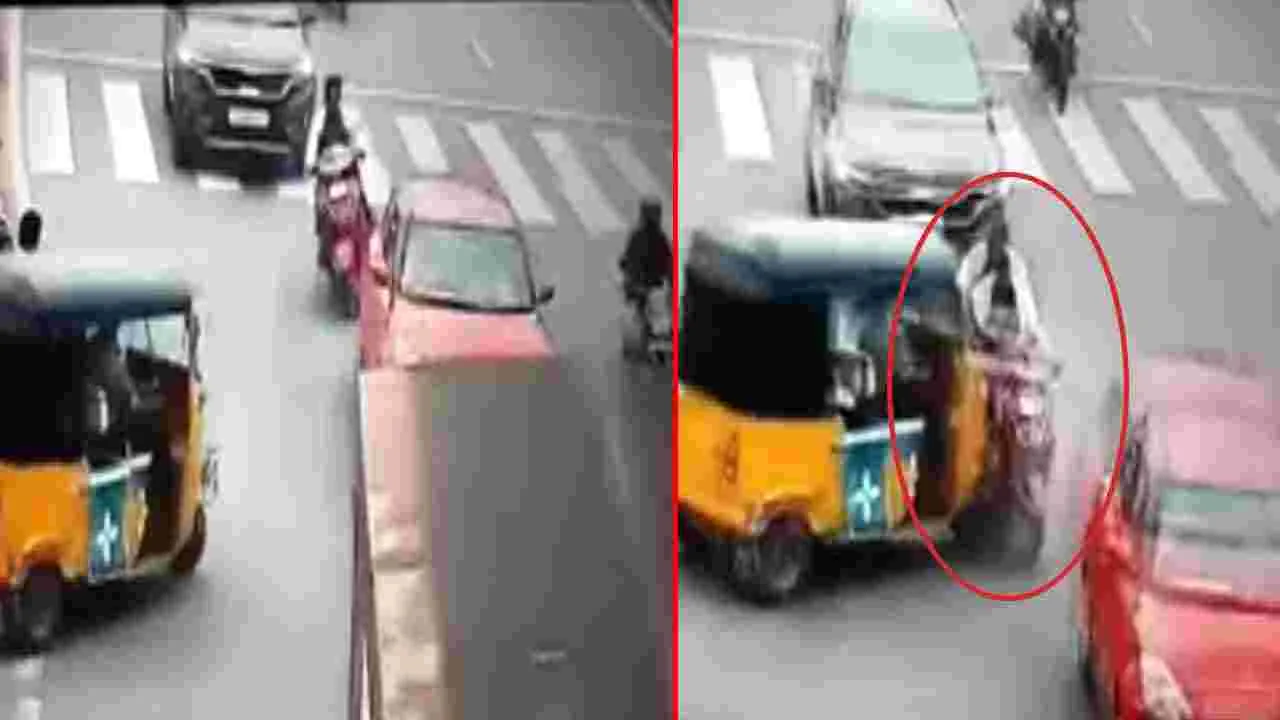 Road Accident Video: ఇందులో తప్పు ఎవరిదో చెప్పగలరా.. రోడ్డుపై వస్తున్న బైక్.. సడన్‌గా మధ్యలోకి వచ్చిన ఆటో.. చివరికి..