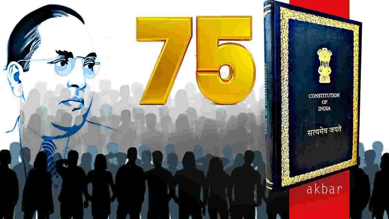 Indian Constitution : వెలుగు బాటలో వైరుధ్యాల భారతం!