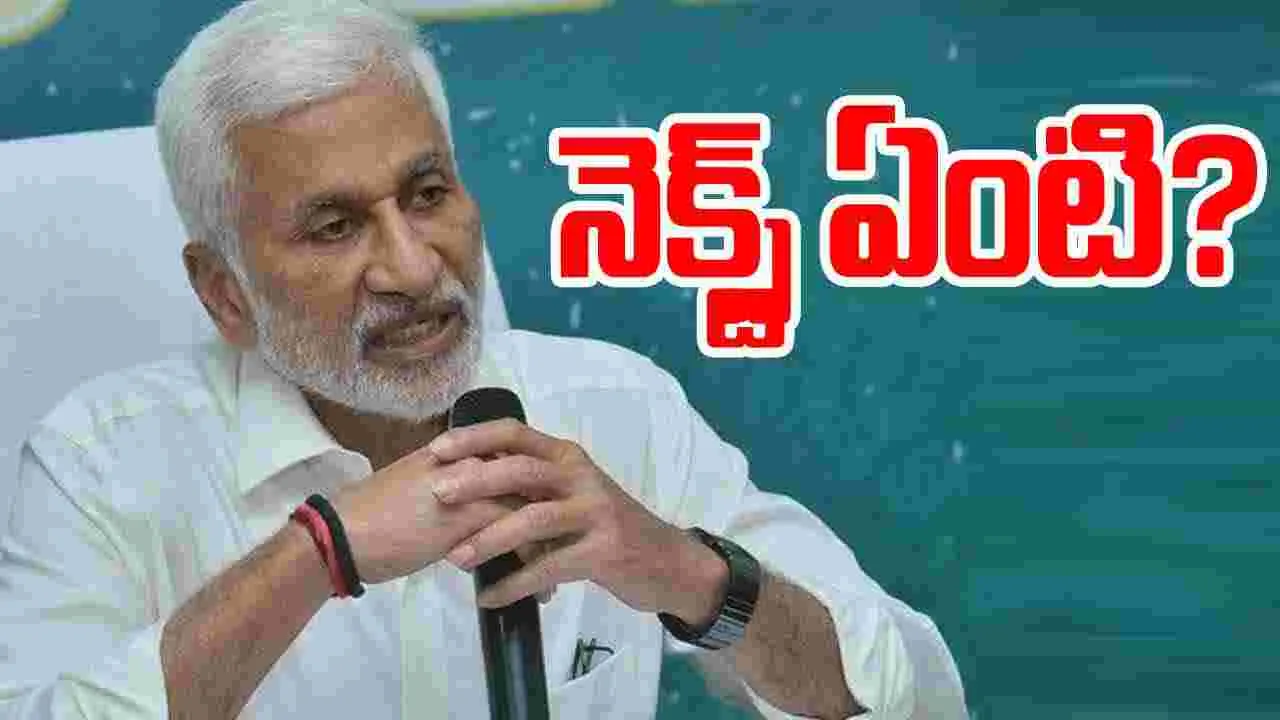 MP Vijayasai Reddy: పాలిటిక్స్‌కు విజయసాయి రెడ్డి గుడ్‌బై.. ఫ్యూచర్ ప్లాన్ ఇదేనా