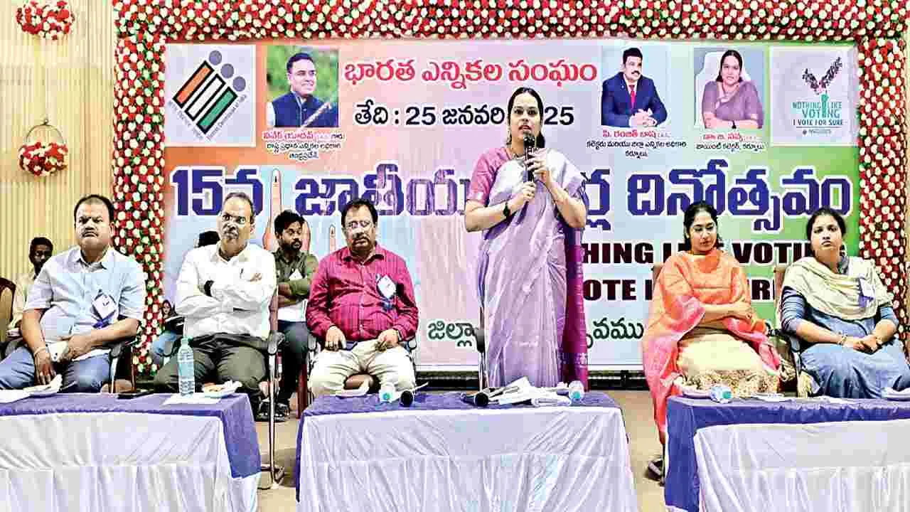 ఓటు నమోదు చేసుకోండి