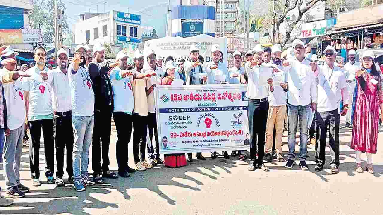 ఓటు ప్రాముఖ్యతపై అవగాహన అవసరం