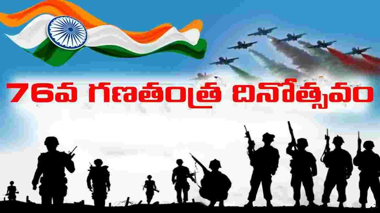 Republic Day: తెలుగు రాష్ట్రాల్లో ఘనంగా మెుదలైన రిపబ్లిక్ డే వేడుకలు..