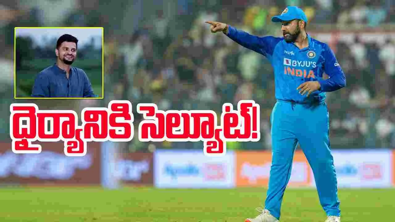 Rohit Sharma: ఒక్క వన్డే ఆడకుండానే చాంపియన్స్ ట్రోఫీకి.. రోహిత్ ధైర్యానికి సెల్యూట్