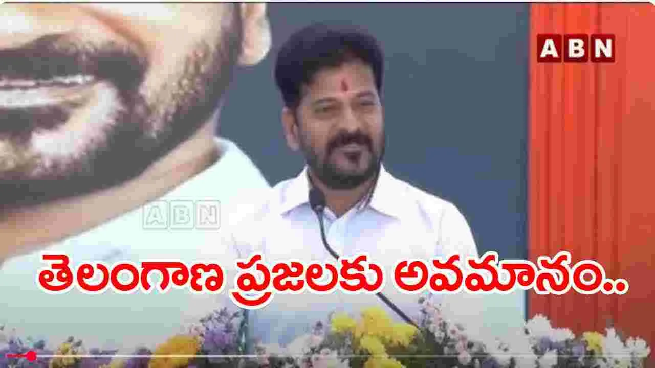 CM Revanth Reddy: మమ్మల్ని అవమానిస్తారా.. కేంద్రంపై సీఎం రేవంత్ రెడ్డి ఆగ్రహం..