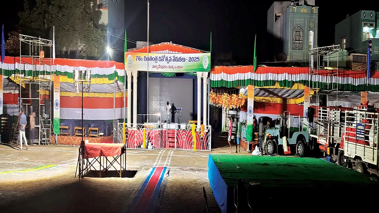 Republic Day Celebrations గణతంత్ర వేడుకలకు సిద్ధం