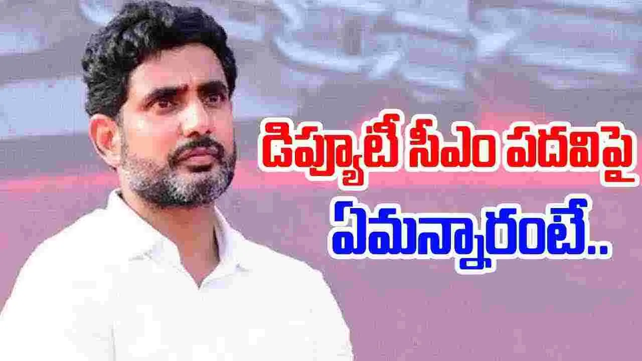 Nara Lokesh: ఎవరినీ వదిలిపెట్టం.. మంత్రి లోకేష్‌ సంచలన వ్యాఖ్యలు..