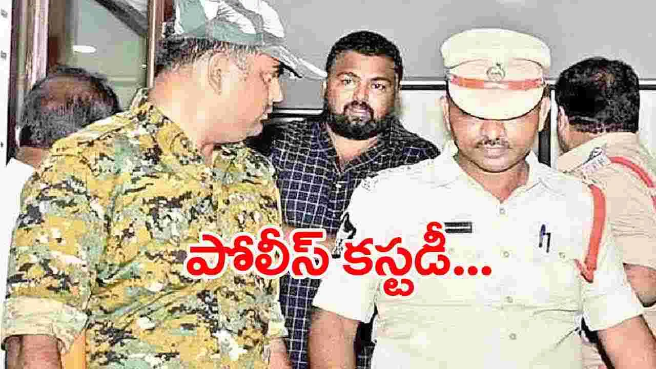 RRR Case: కస్టోడియల్ టార్చర్ కేసు.. పోలీసుల కస్టడీకి తులసిబాబు..