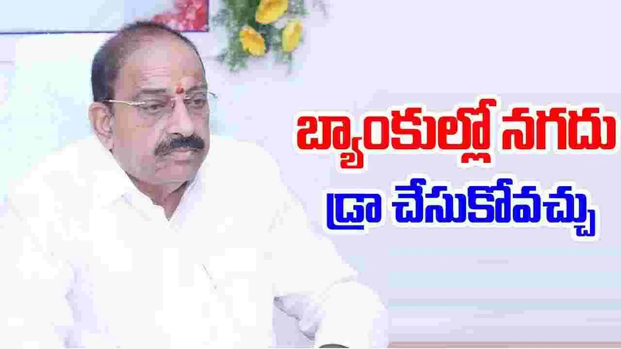 Minister Tummala: రైతుల అకౌంట్స్‌లో రైతు భరోసా నిధులు: మంత్రి తుమ్మల