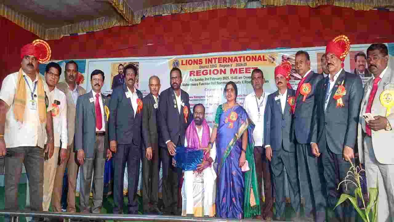 ప్రజా సేవలో లయన్స్ క్లబ్కు గుర్తింపు