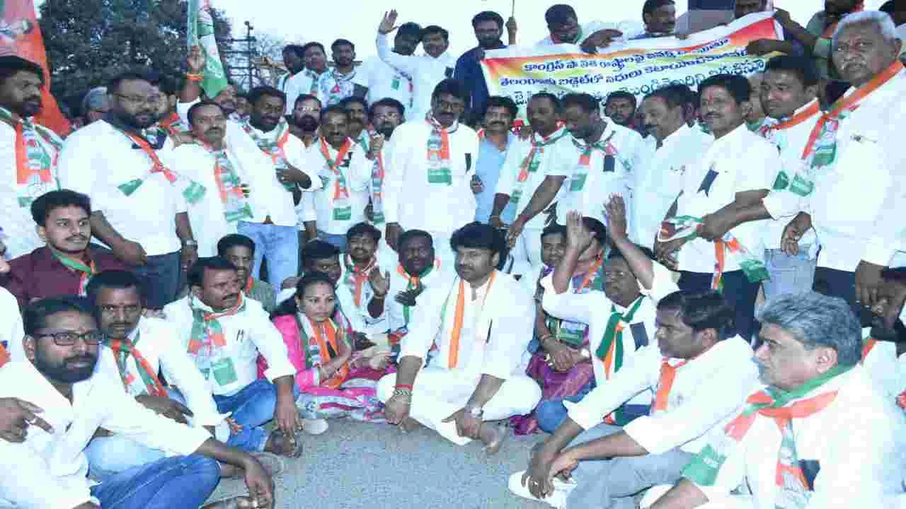 బడ్జెట్లో అన్యాయంపై కాంగ్రెస్ నిరసన