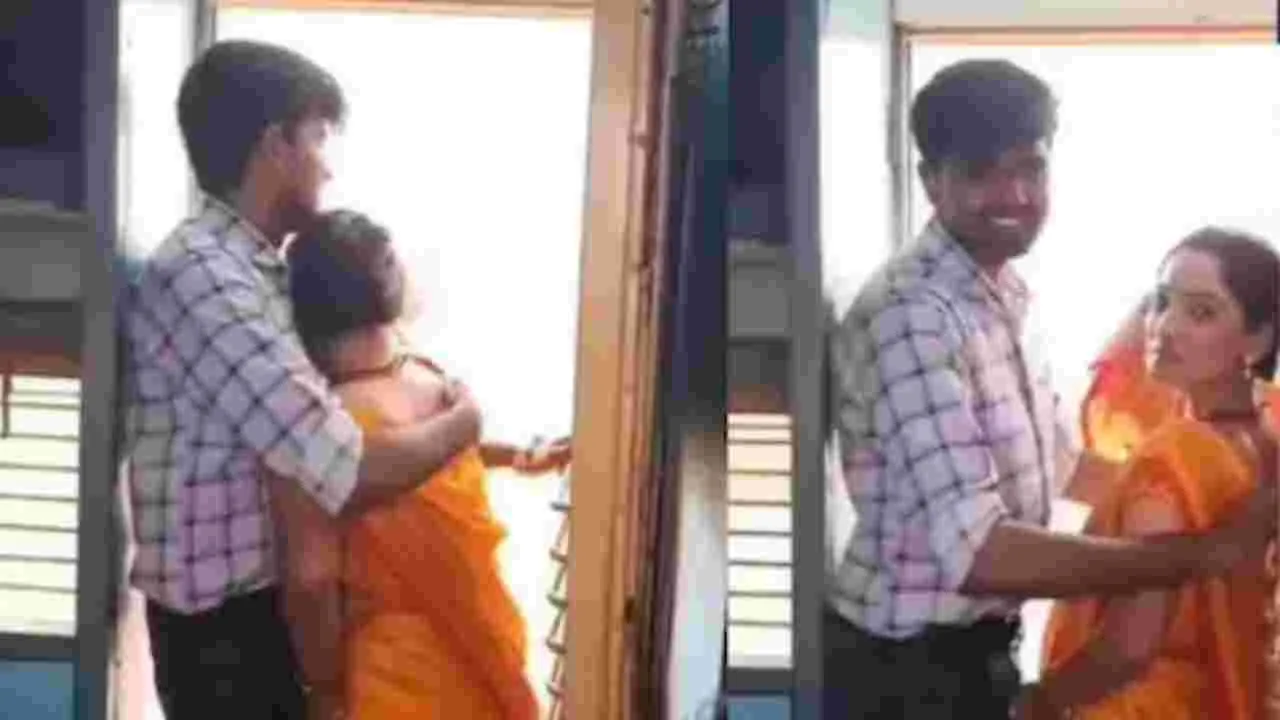 Viral Video: ప్రేమికులు సరే.. పెళ్లైన వాళ్లూ ఇలా చేస్తే ఎలా?