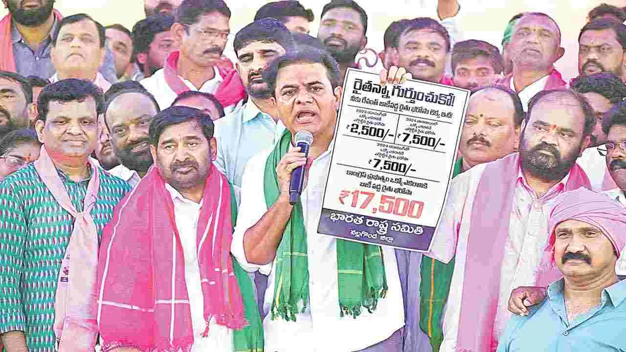 KTR : ‘రైతుబంధు’ రద్దుకు సీఎం రేవంత్‌రెడ్డి కుట్ర