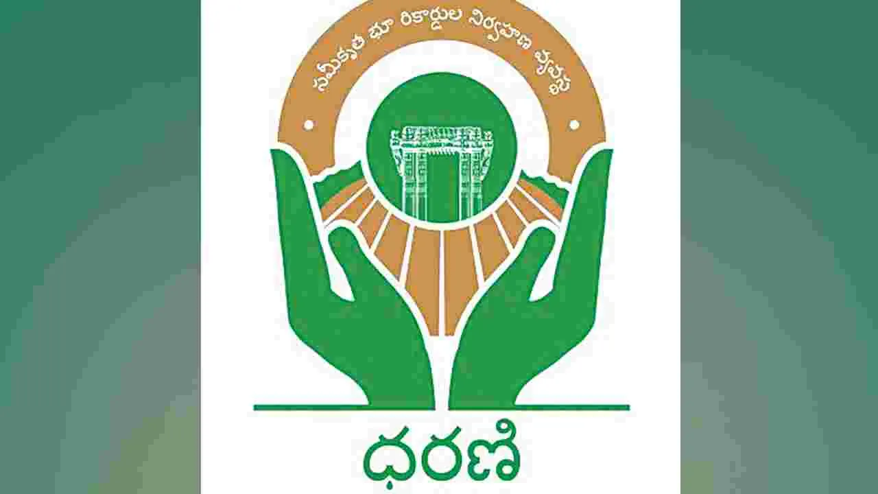 Dharani Portal: ధరణిని బంధించిన బగ్‌!