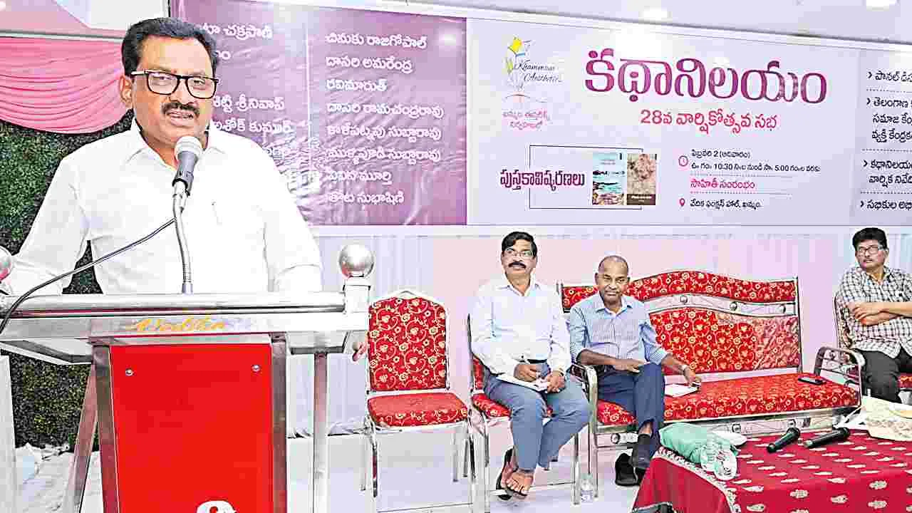 Ghanta Chakrapani: ‘కథా నిలయం’తో తెలుగు సాహిత్యానికి మేలు