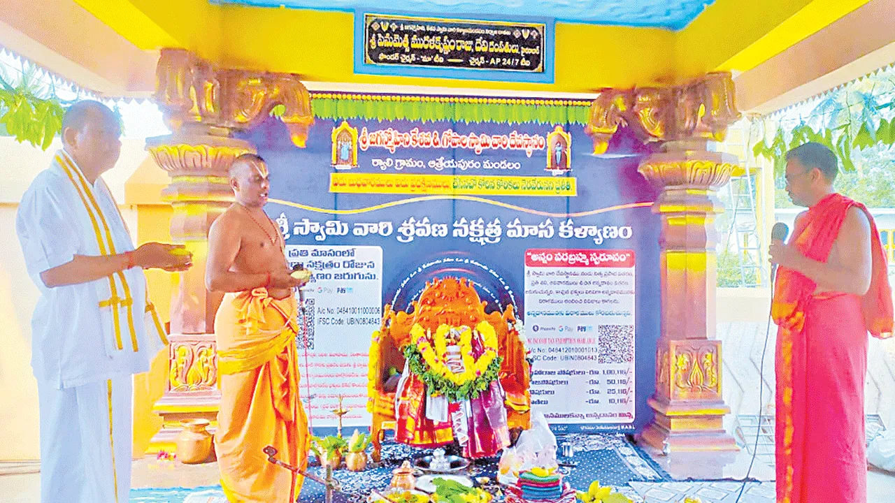 వైభవంగా స్వామివారి మాసకల్యాణం