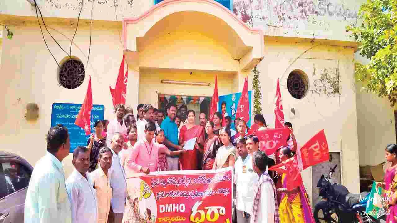 ప్రభుత్వ ఆసుపత్రిలో మౌలిక వసతులు కల్పించాలి