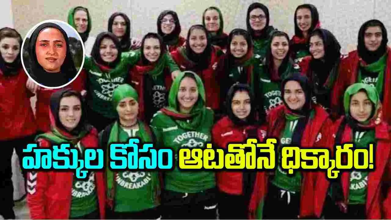 హక్కుల కోసం ఆటతోనే ధిక్కారం!