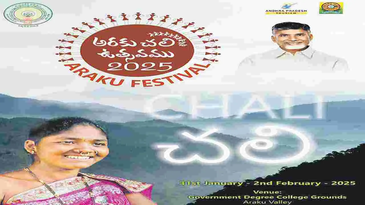 Araku Chali Utsav : నేటి నుంచి ‘అరకు చలి ఉత్సవ్’