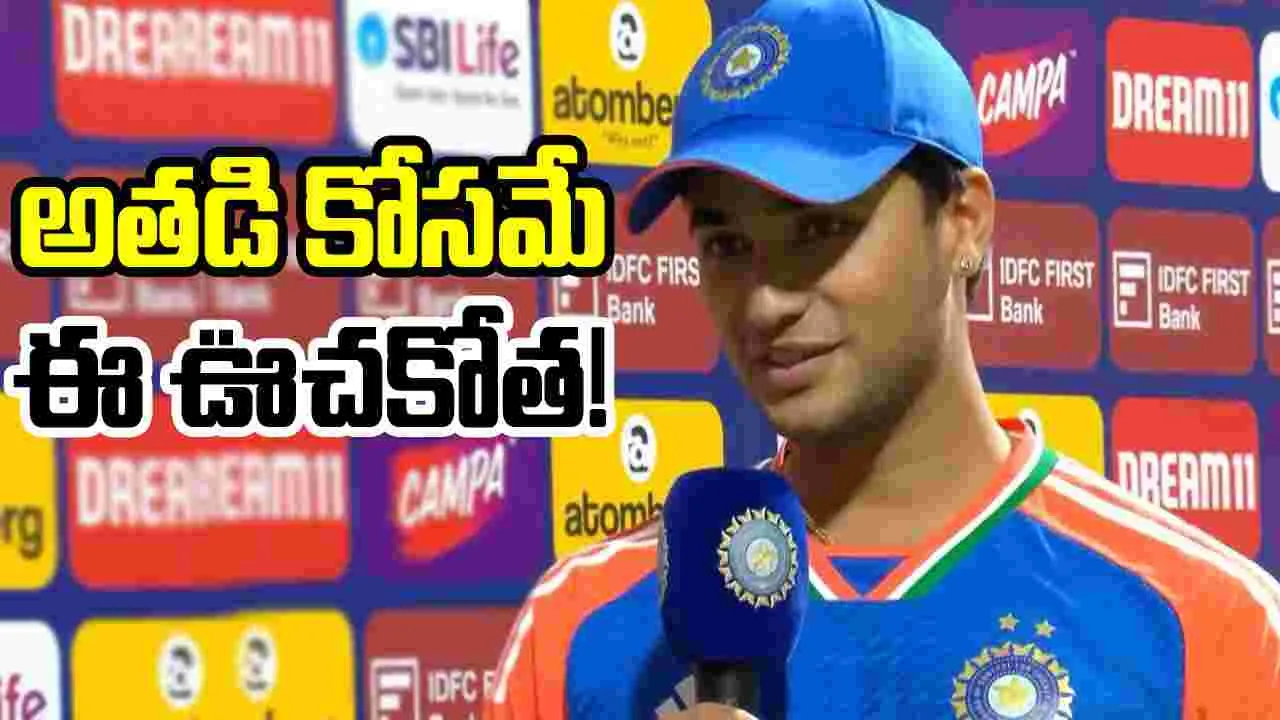 Abhishek Sharma: అతడి కోసమే ఈ ఊచకోత.. సీక్రెట్ బయటపెట్టిన అభిషేక్