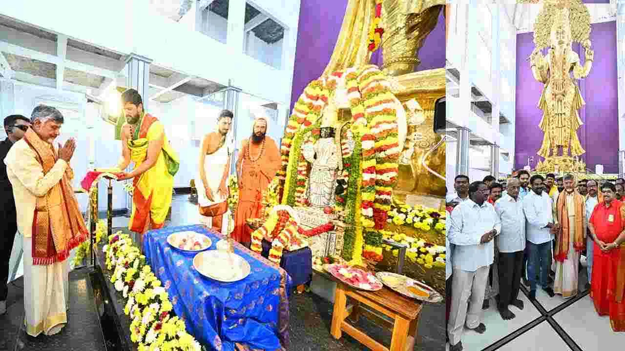 CM Chandrababu: వాసవి కన్యకాపరమేశ్వరి  ప్రత్యేక పూజల్లో సీఎం చంద్రబాబు