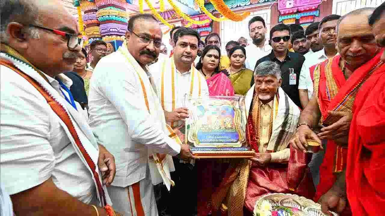 CM Chandrababu: వాసవి కన్యకాపరమేశ్వరి  ప్రత్యేక పూజల్లో సీఎం చంద్రబాబు