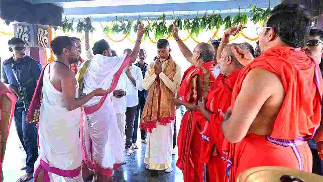 CM Chandrababu: వాసవి కన్యకాపరమేశ్వరి  ప్రత్యేక పూజల్లో సీఎం చంద్రబాబు