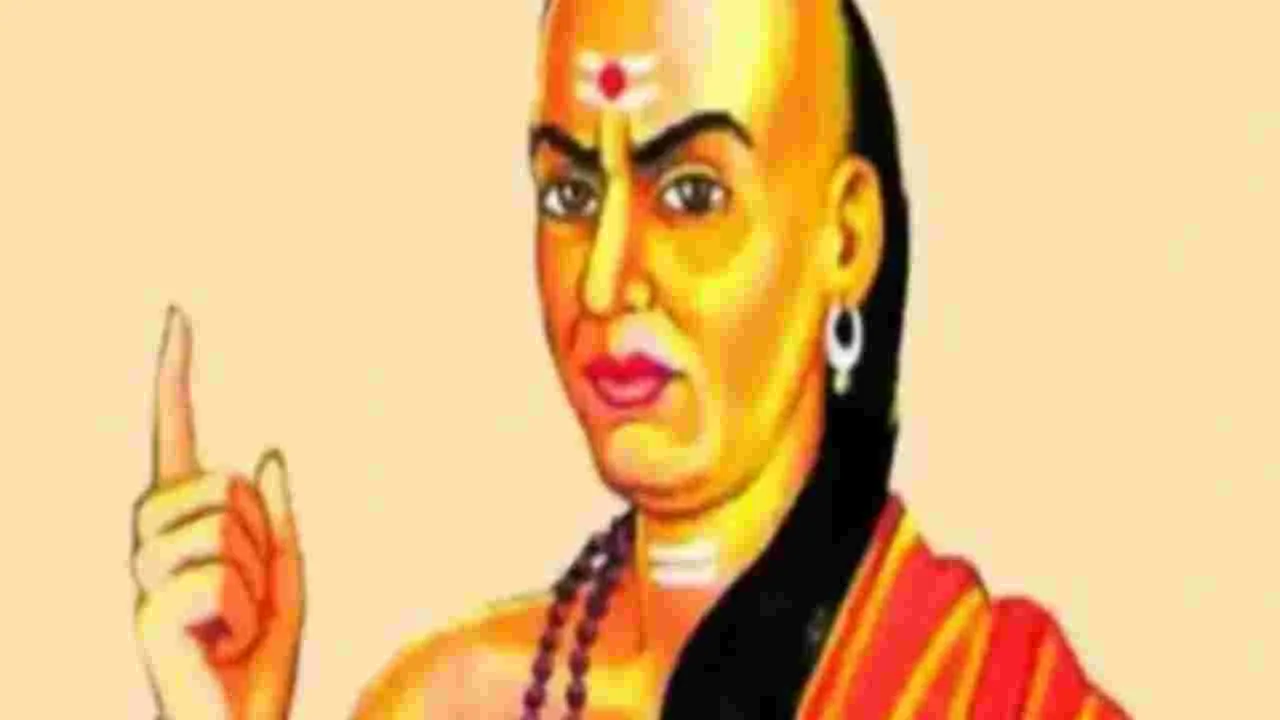 Chanakyaneti: మీరు జీవితంలో ఎప్పటికీ మోసపోరు, ఈ చాణక్య నియమాలను గుర్తుంచుకోండి..
